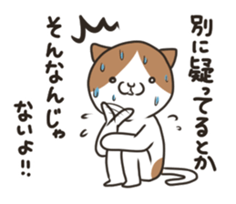 Jealousy cat sticker #15891575