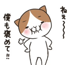 Jealousy cat sticker #15891577