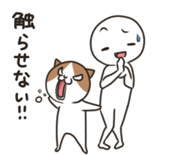 Jealousy cat sticker #15891579