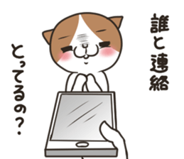 Jealousy cat sticker #15891582