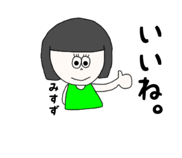 misuzu. sticker #15892043
