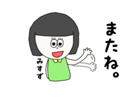 misuzu. sticker #15892049