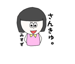misuzu. sticker #15892052