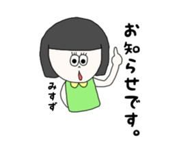 misuzu. sticker #15892069