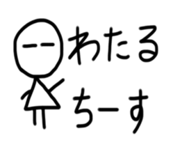 My name is Wataru sticker #15892098