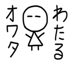 My name is Wataru sticker #15892101