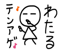 My name is Wataru sticker #15892102