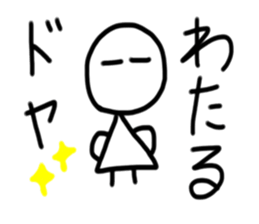 My name is Wataru sticker #15892103