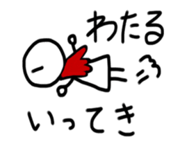 My name is Wataru sticker #15892104