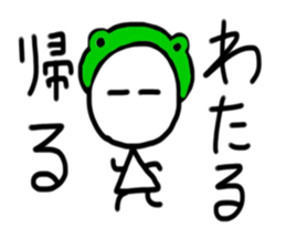 My name is Wataru sticker #15892105