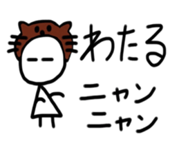 My name is Wataru sticker #15892107