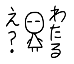 My name is Wataru sticker #15892108