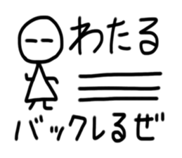 My name is Wataru sticker #15892109