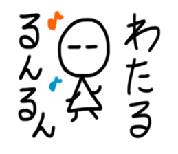 My name is Wataru sticker #15892111