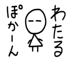 My name is Wataru sticker #15892112