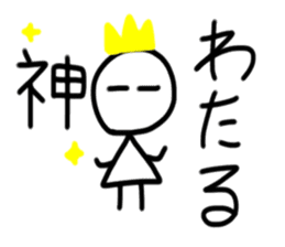 My name is Wataru sticker #15892113