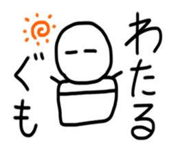My name is Wataru sticker #15892114