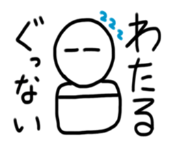 My name is Wataru sticker #15892115