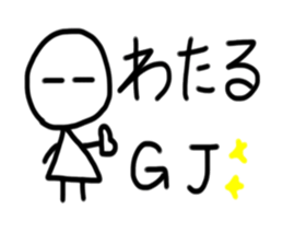 My name is Wataru sticker #15892117
