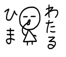 My name is Wataru sticker #15892121