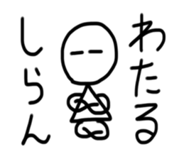 My name is Wataru sticker #15892123