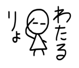 My name is Wataru sticker #15892124