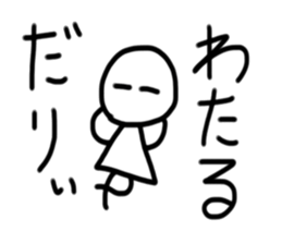 My name is Wataru sticker #15892128