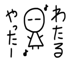 My name is Wataru sticker #15892129