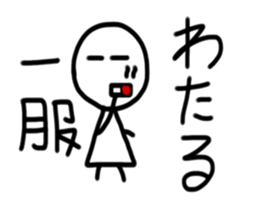 My name is Wataru sticker #15892130