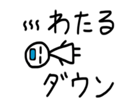 My name is Wataru sticker #15892132