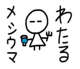 My name is Wataru sticker #15892134