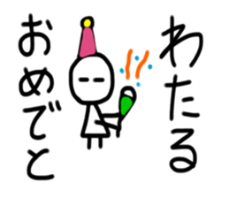 My name is Wataru sticker #15892136