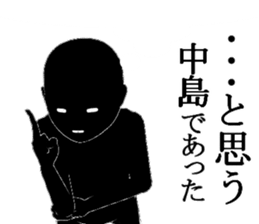 NAKAZIMA1 sticker #15892276