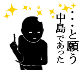 NAKAZIMA1 sticker #15892277