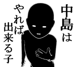 NAKAZIMA1 sticker #15892282