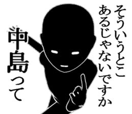 NAKAZIMA1 sticker #15892284