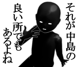 NAKAZIMA1 sticker #15892285