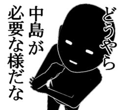 NAKAZIMA1 sticker #15892289