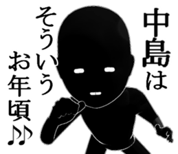 NAKAZIMA1 sticker #15892293