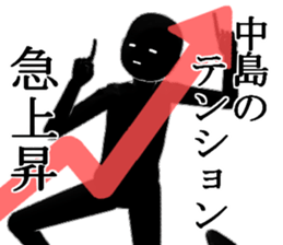 NAKAZIMA1 sticker #15892294