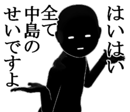 NAKAZIMA1 sticker #15892300