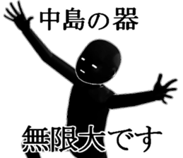 NAKAZIMA1 sticker #15892302