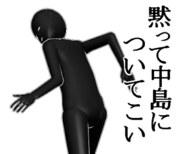 NAKAZIMA1 sticker #15892303