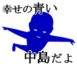 NAKAZIMA1 sticker #15892304