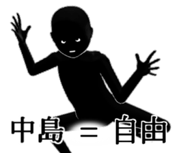 NAKAZIMA1 sticker #15892308