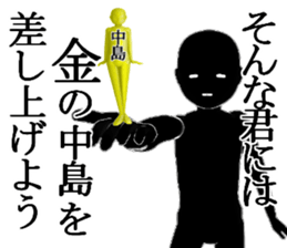 NAKAZIMA1 sticker #15892310