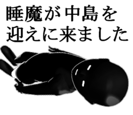 NAKAZIMA1 sticker #15892312