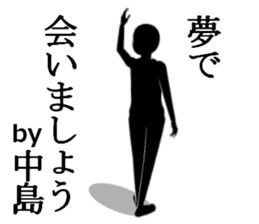 NAKAZIMA1 sticker #15892313