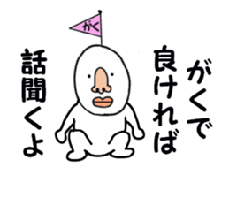 stickers for GAKU sticker #15892355