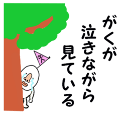 stickers for GAKU sticker #15892357